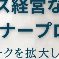 BATONZに77社加入