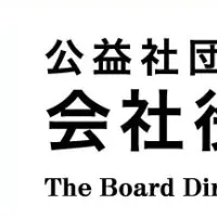 企業ガバナンス新展開