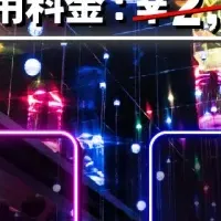 お得な学生割引