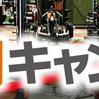 フィットイージー新春キャンペーン