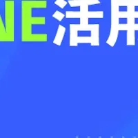 候補者の心を掴む