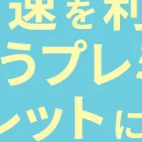 阪神高速でお得ショッピング