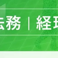 MJSが経理支援EXPO出展