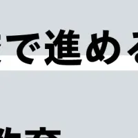 デジタル教育セミナー