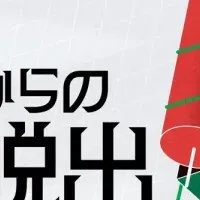 爆弾解除に挑戦！