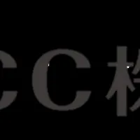 BCCのマネージドVPNサービス