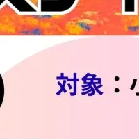 国際スポーツフェス