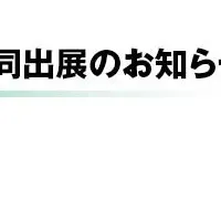 丸文の出展情報