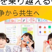 教育改革講演会