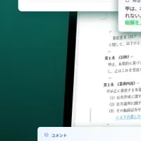 AI法務エージェント登場