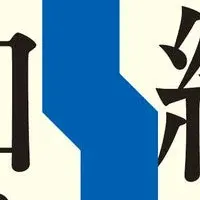 違和感を見逃すな