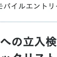 青森県の効率化