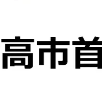 女性の働きやすさ