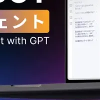 AIエージェント登場