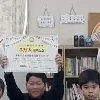 食の安全を学ぶ