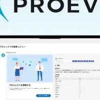 PROEVER新バージョン