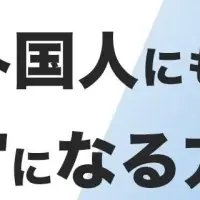 無料セミナー開催