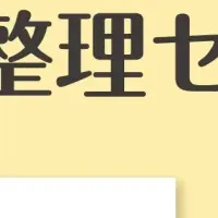 業務改善RWウェビナー