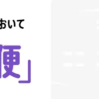 関西⇔高野直行便