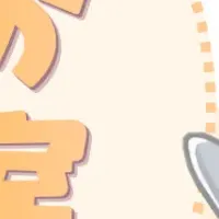 不登校支援の新サービス