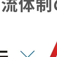 物流DXの新たな一歩