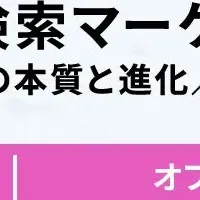 AI検索カンファレンス2026