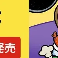 新ラッキーくじ登場