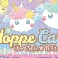 GiGO×ほっぺちゃん