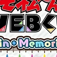 おそ松さんWEBくじ登場