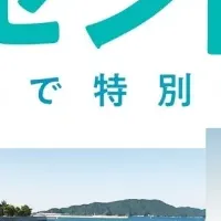 伊勢湾フェリー特別運航