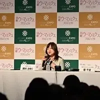 WOMAN EXPO 開催報告