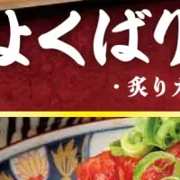 焼肉ランチの魅力