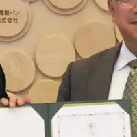 中村雅人の寄附