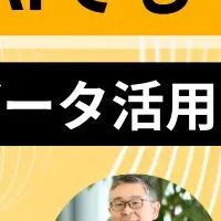 AI活用セミナー開催