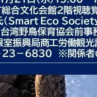 知床ねむろバードウォッチング