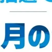 休日メトロとpovo