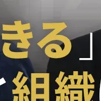 理念浸透セミナー