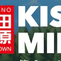 木曽馬みらいラボ