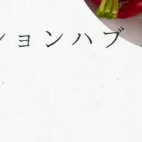 食と健康の新文化