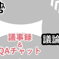 マルチAI技術注目