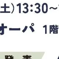 秋田市の企業魅力発見