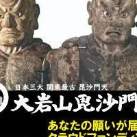 最勝寺の特別支援