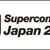 東陽テクニカの出展情報
