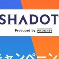 英語学習新キャンペーン