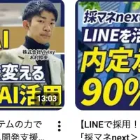 信頼のビジネスマッチング