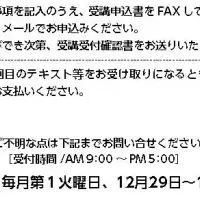 藍染通信講座開講