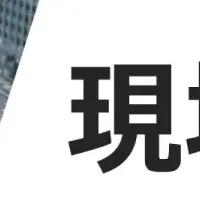 建設業DXの新展開
