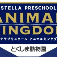 動物園ボランティア募集