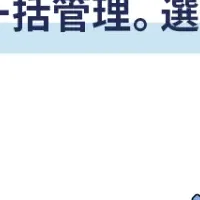 キャリア採用の新機能