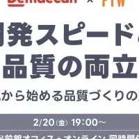 QAエンジニア向けイベント